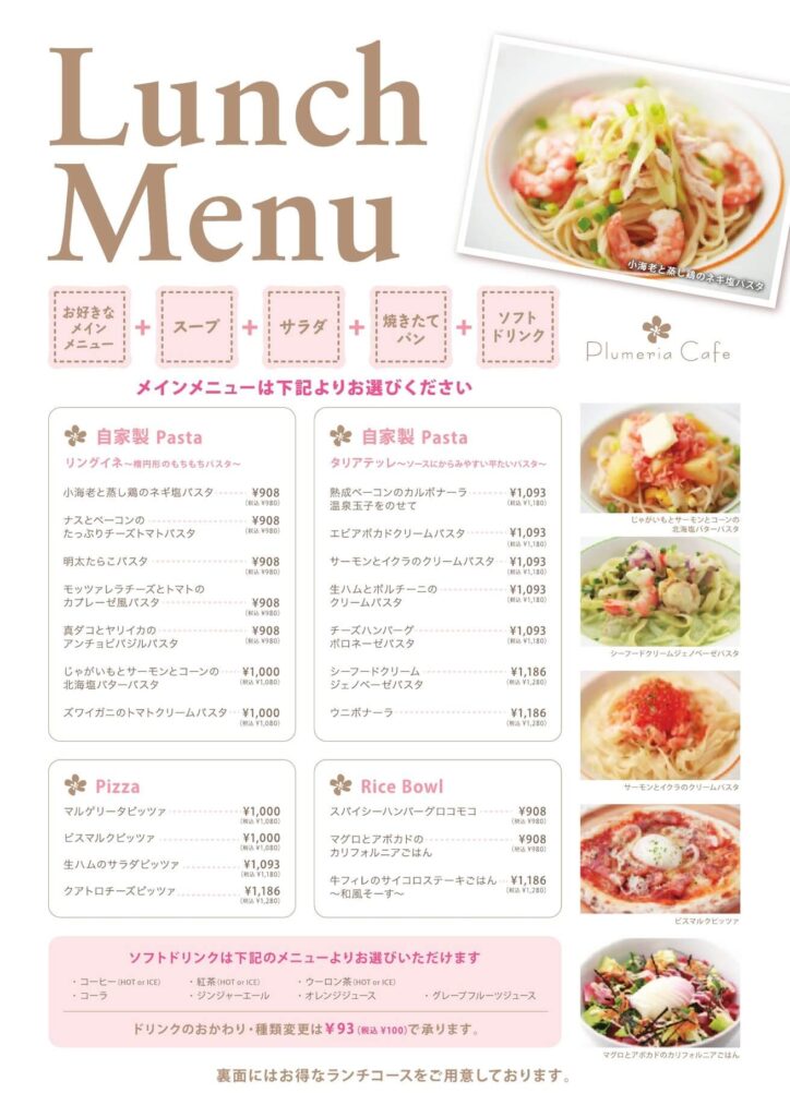 ランチメニュー画像